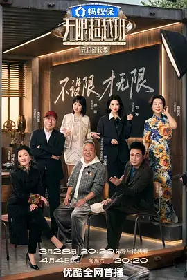 深夜厨房 美食纪实综艺高清海报